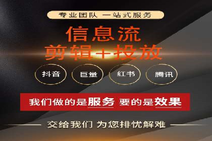 行业案例分享：信息流代运营的创意与执行